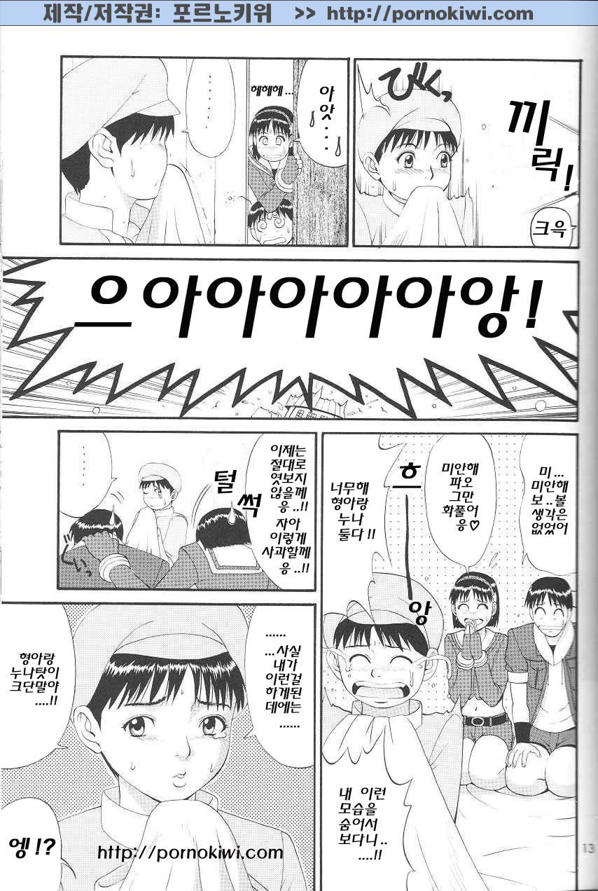 The Athena & Friends '99 page 10 full
