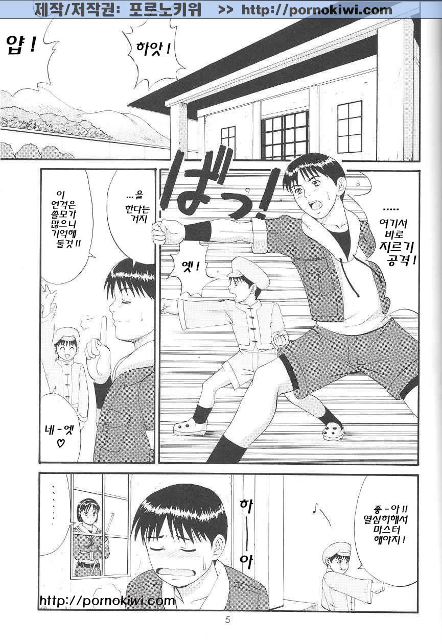 The Athena & Friends '99 page 2 full