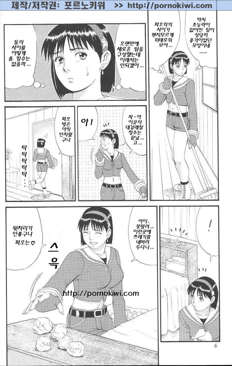 The Athena & Friends '99 page 3 full