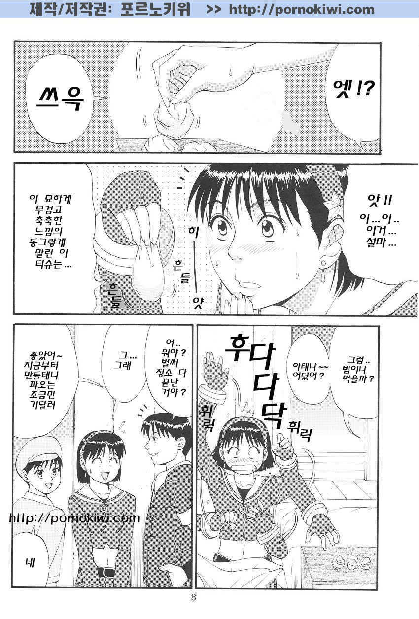 The Athena & Friends '99 page 5 full