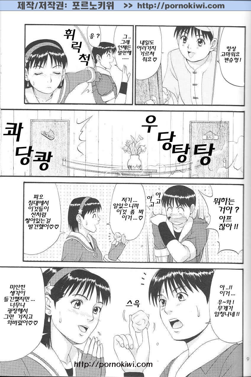 The Athena & Friends '99 page 6 full