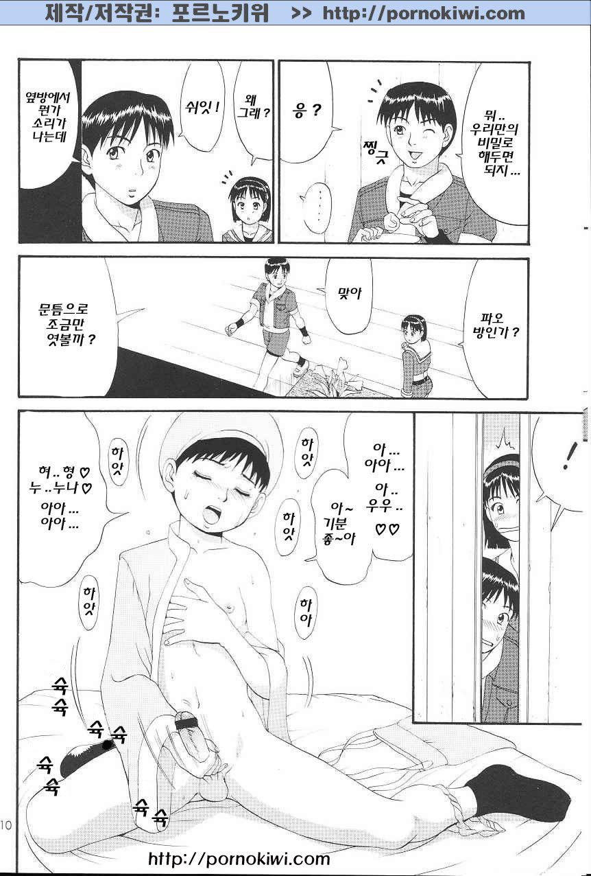 The Athena & Friends '99 page 7 full