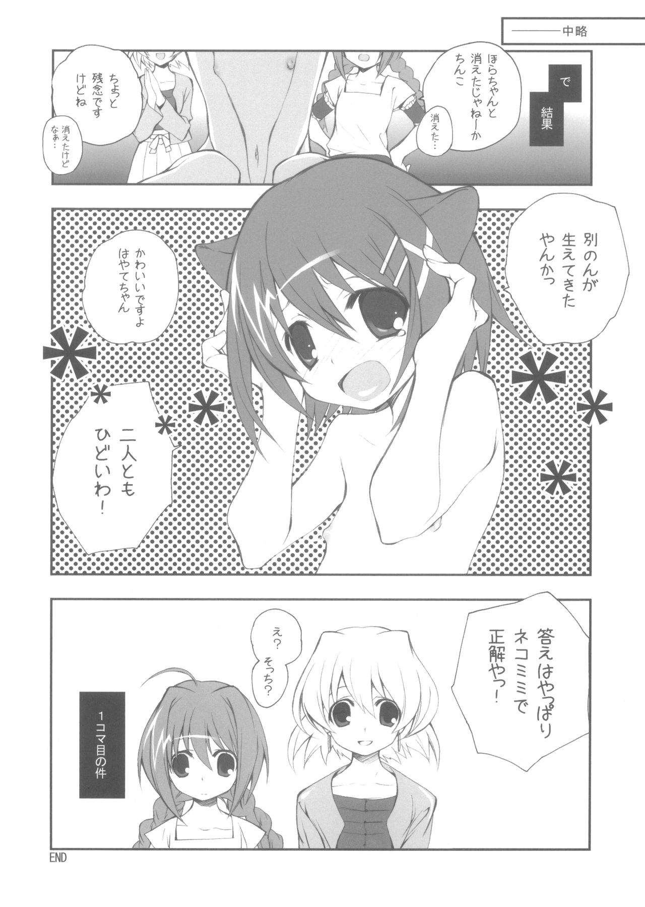Citron Ribbon 16 page 9 full