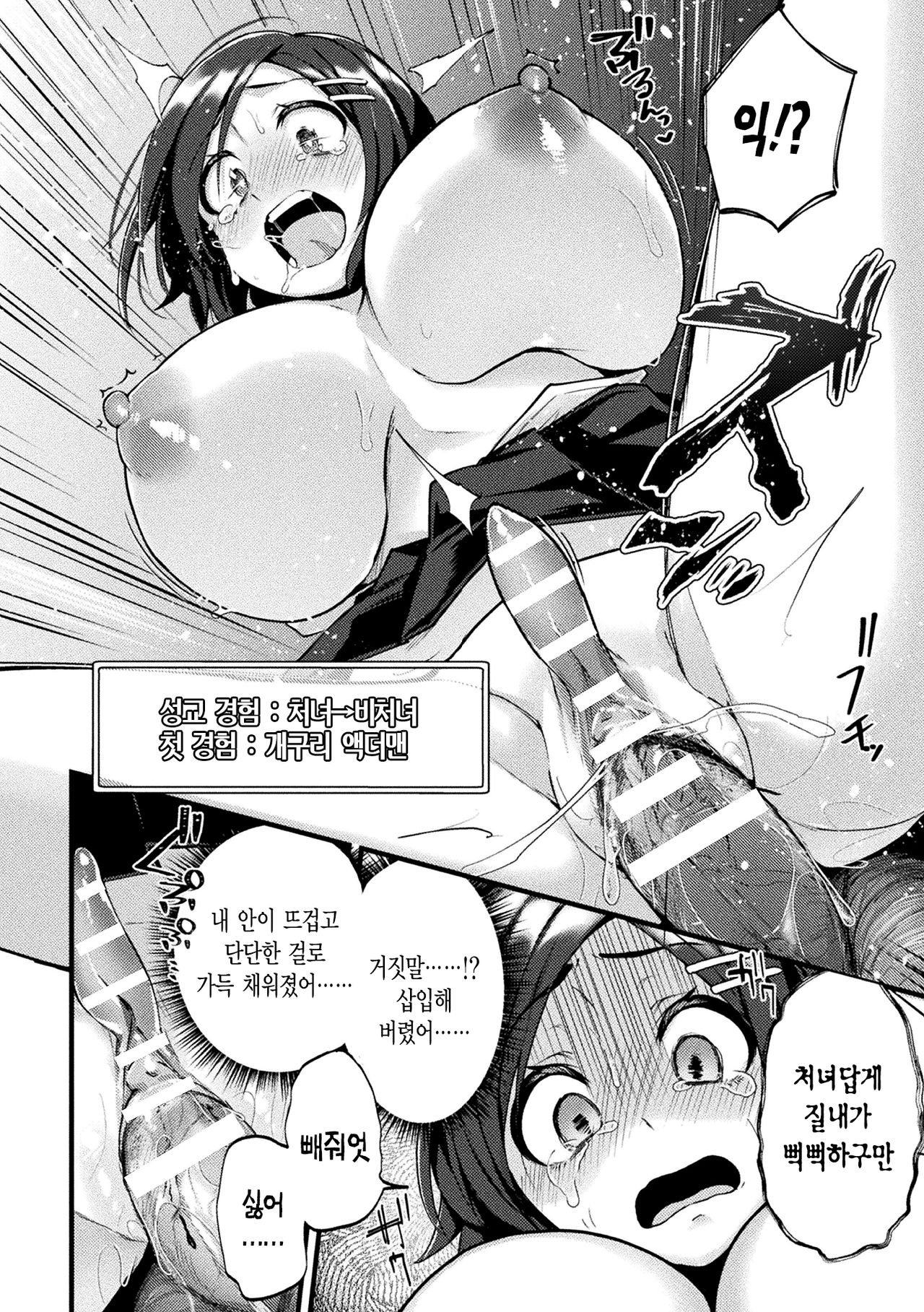 Mahou Shoujo wa Mou Dame desu | 마법소녀는 이제 글렀어요 page 12 full