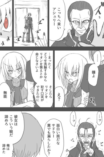 [Zerotsuu] Ashurii Gurahamu Wa Koishiteru cover