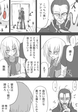 Ashurii Gurahamu Wa Koishiteru