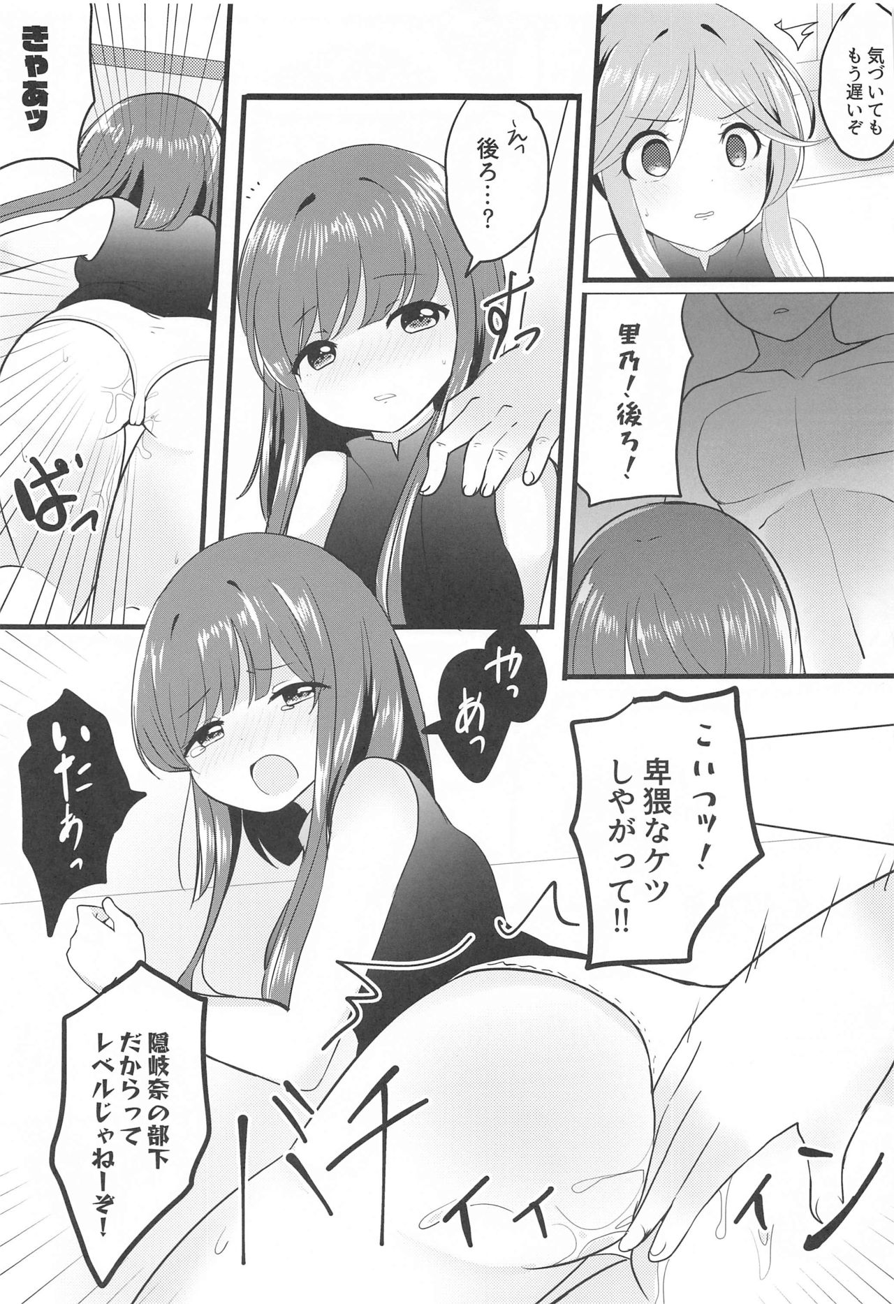 Ikenai Futari ni wa Oshioki Saseyo page 10 full