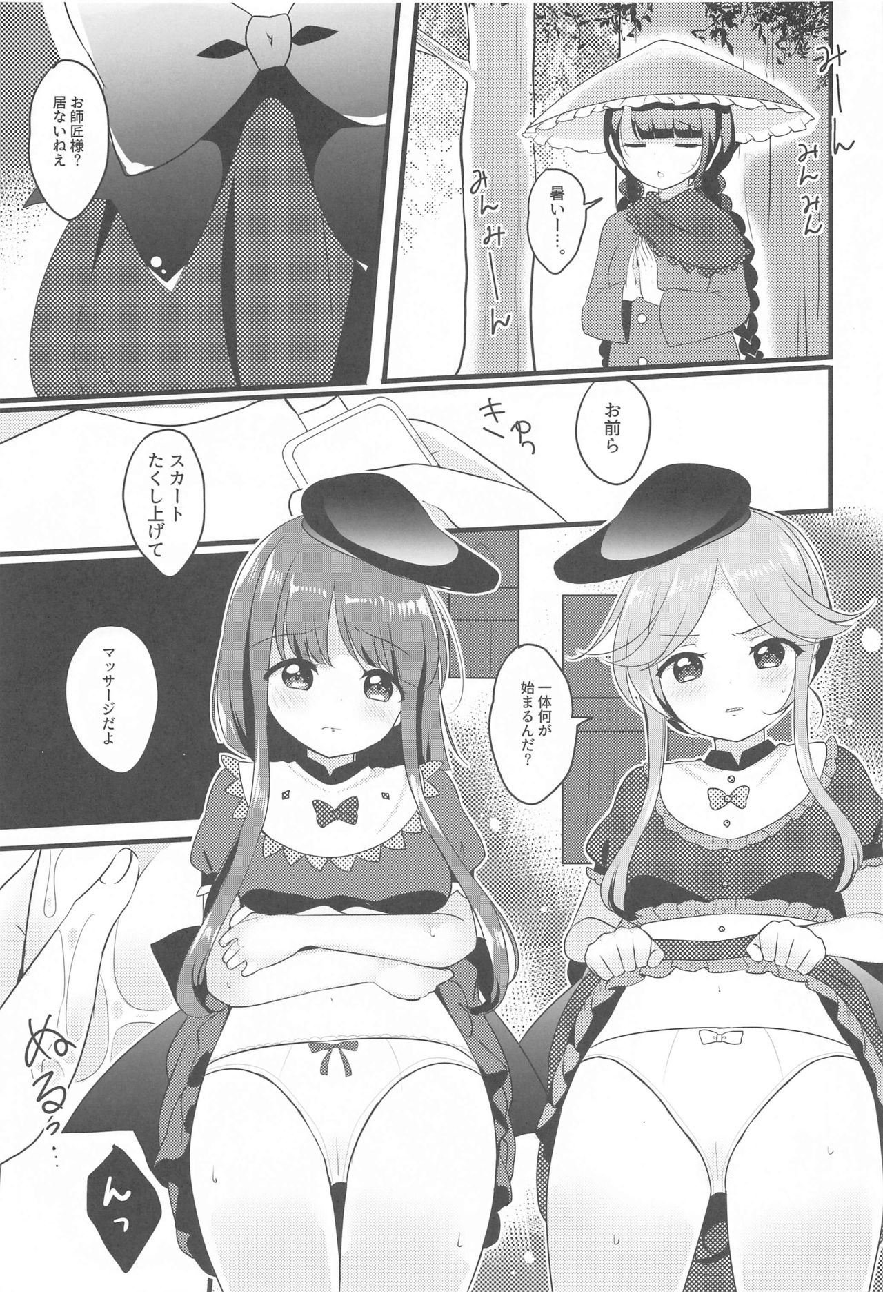 Ikenai Futari ni wa Oshioki Saseyo page 6 full