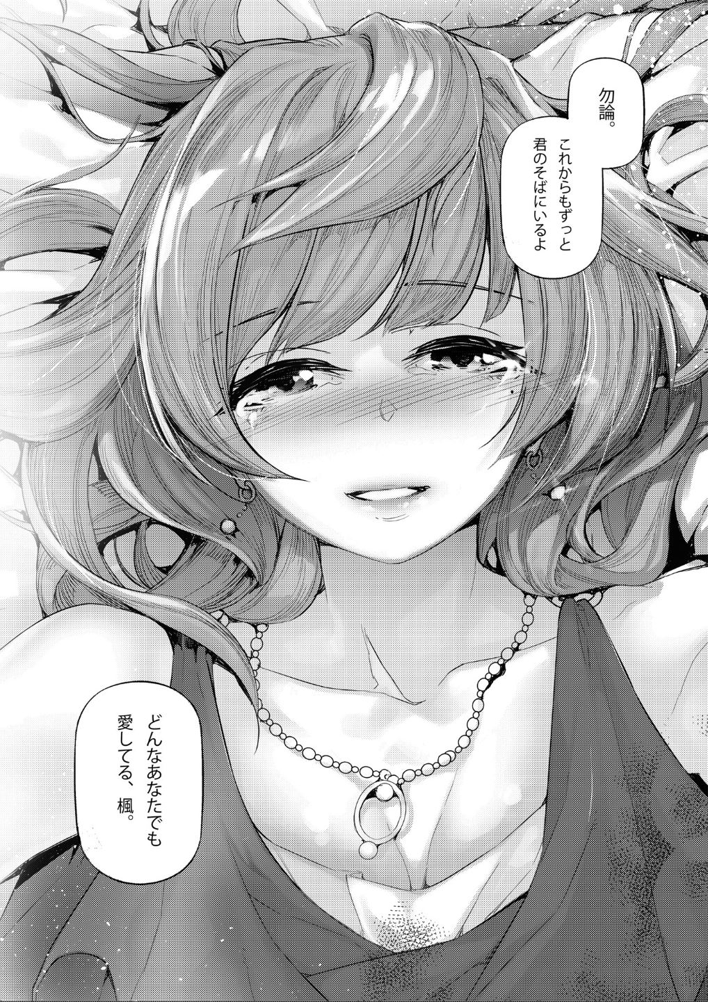 Koi Some Koufuu. page 11 full