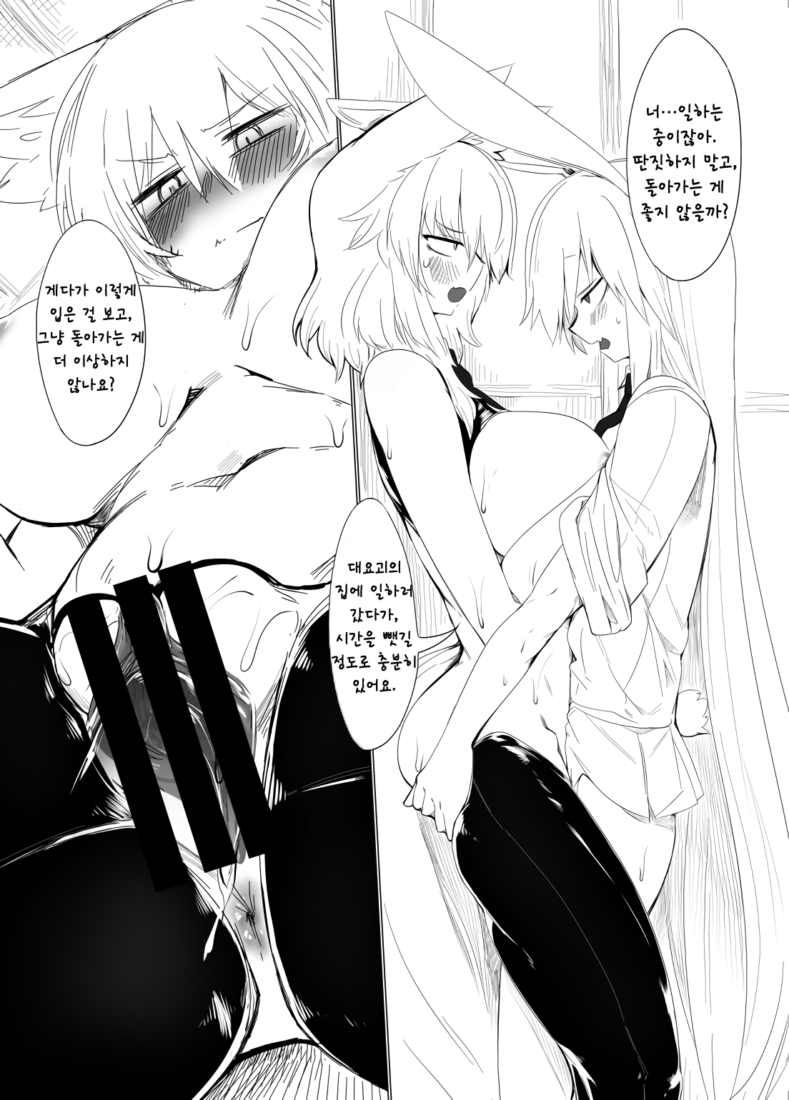Gyaku Bunny Ran-sama | 역바니 란님 page 12 full