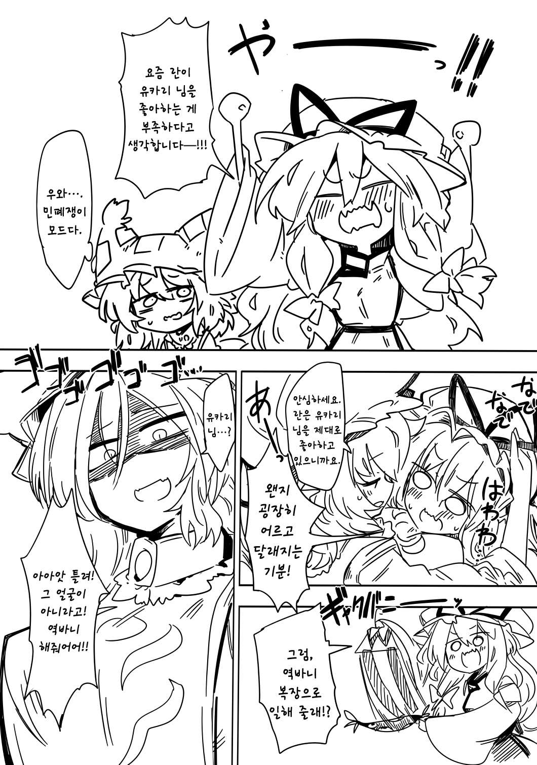 Gyaku Bunny Ran-sama | 역바니 란님 page 2 full