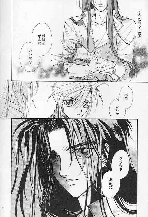 Hoshi to Tsurugi no Psyche page 11 full