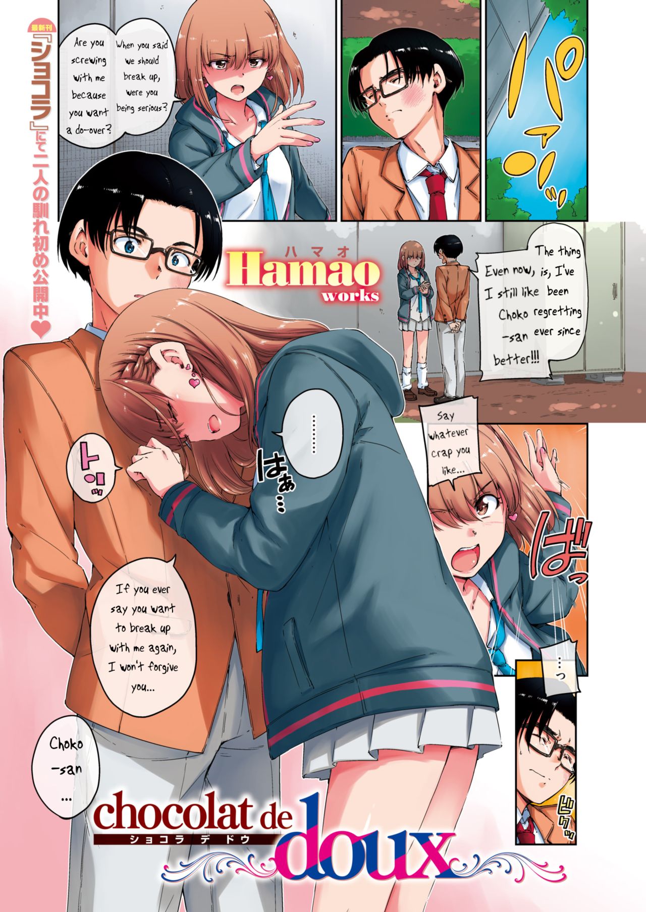 Chocolat de Doux page 1 full