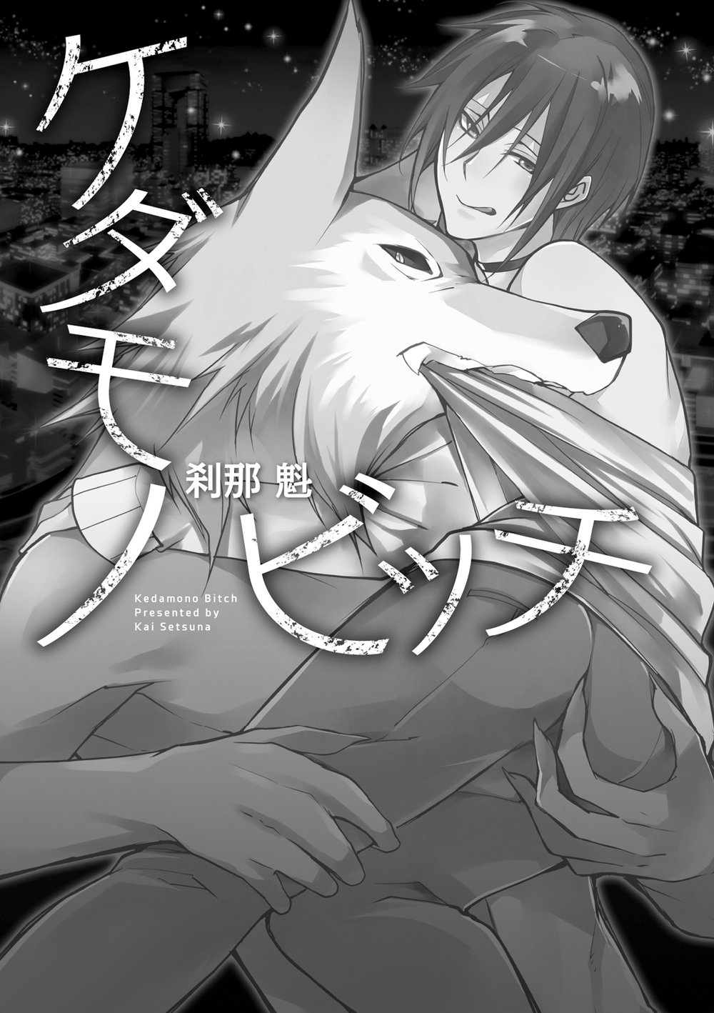 Kedamono Bitch page 2 full