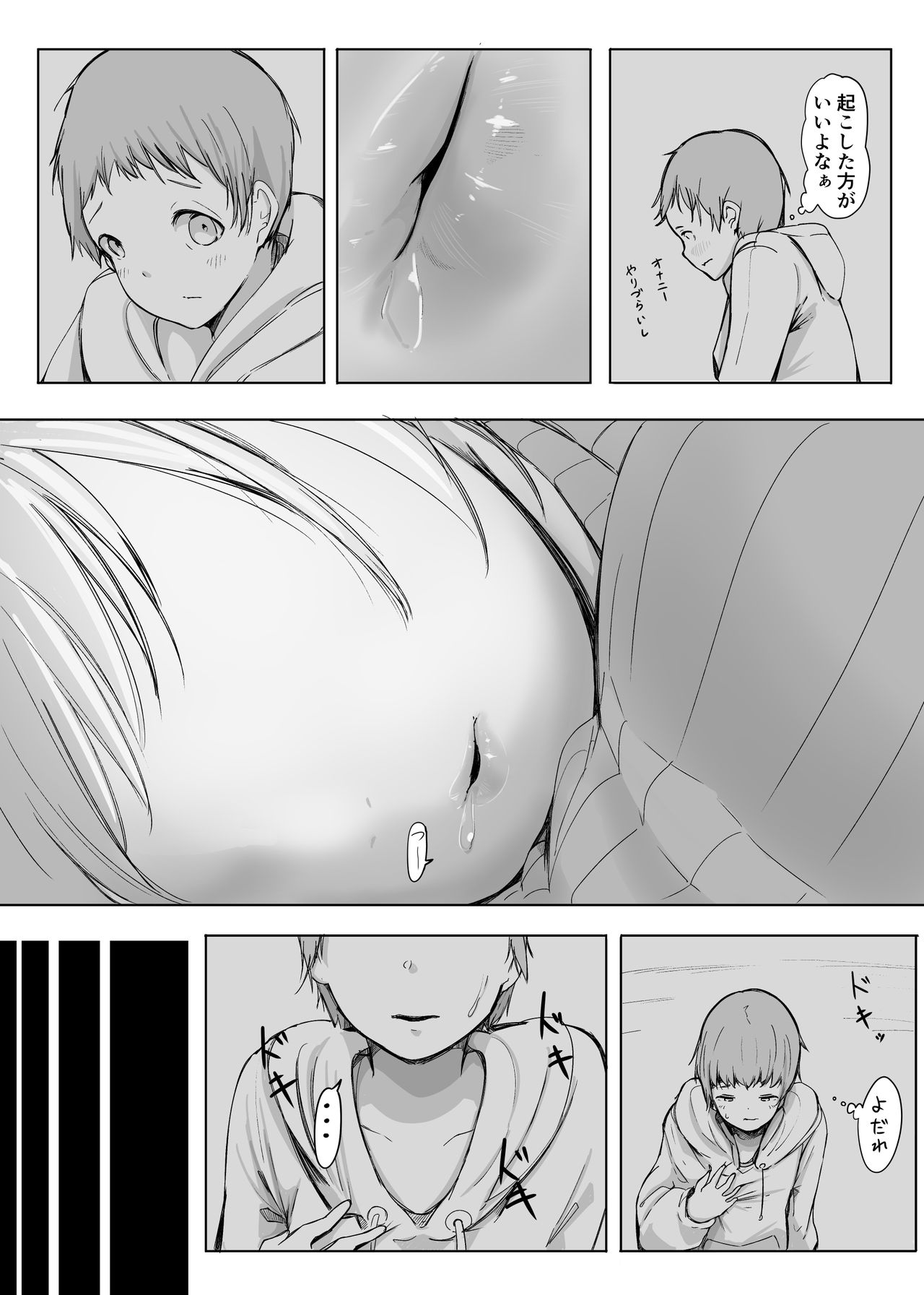 Henbou Jou page 7 full