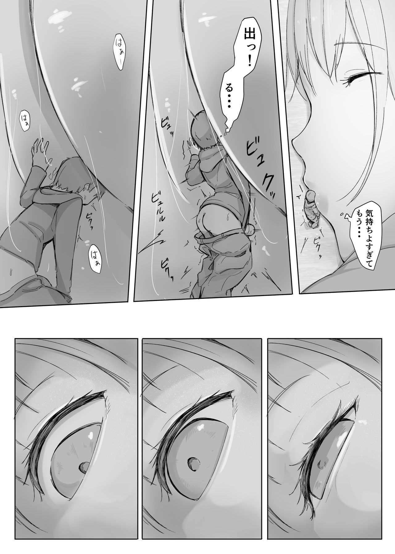 Henbou Jou page 9 full
