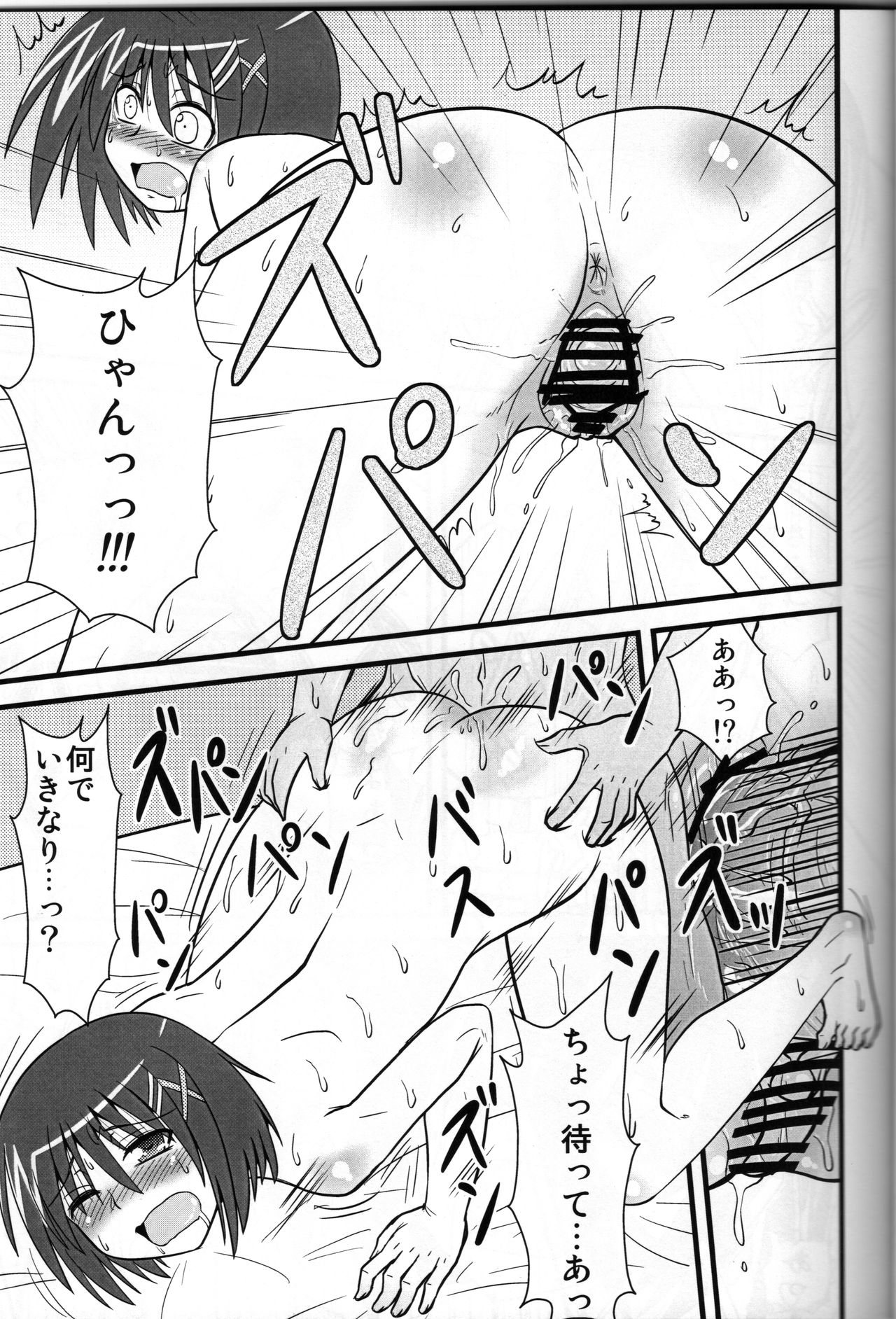 Hayaten ~Butaichou ga suki~ page 12 full
