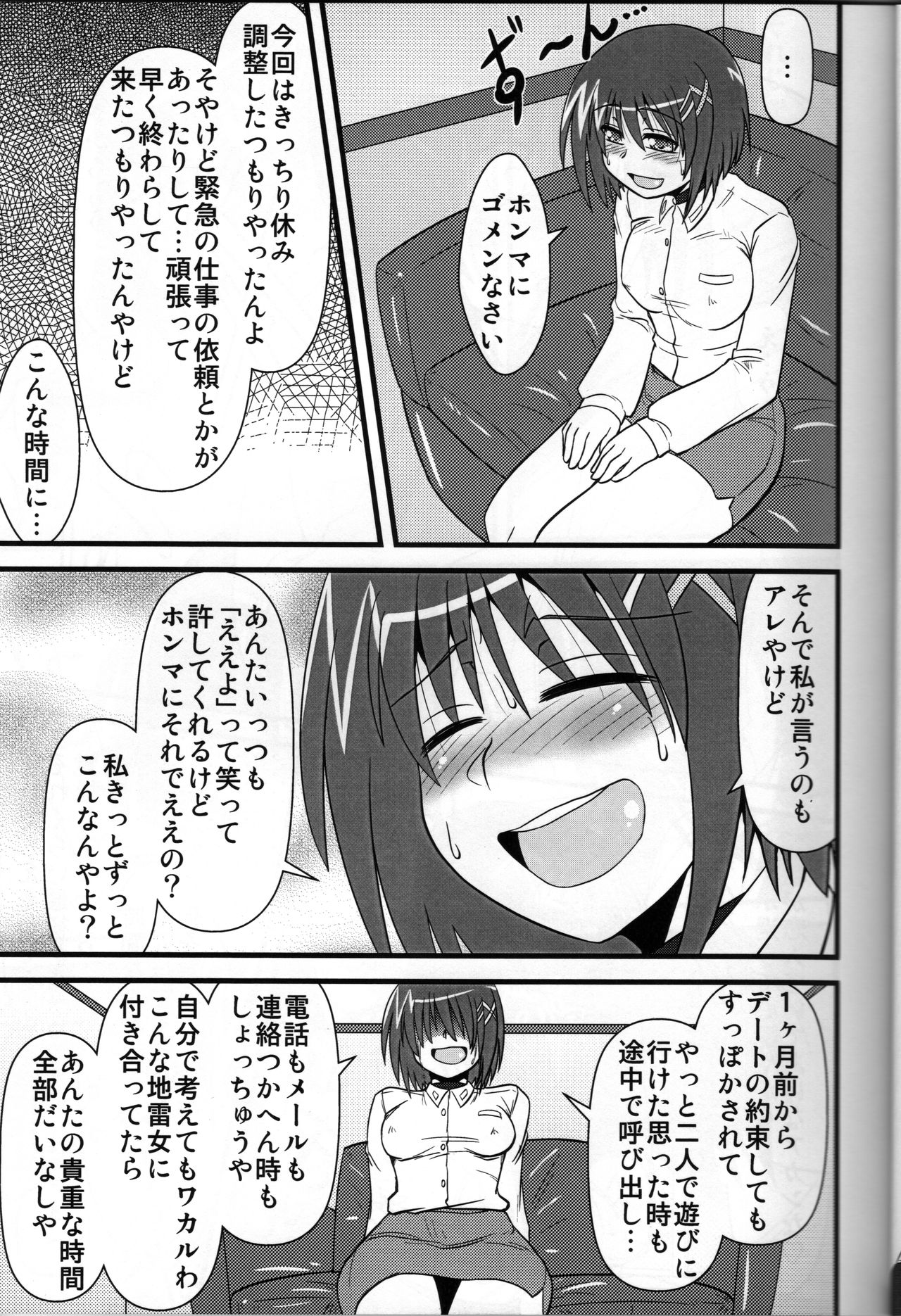 Hayaten ~Butaichou ga suki~ page 6 full