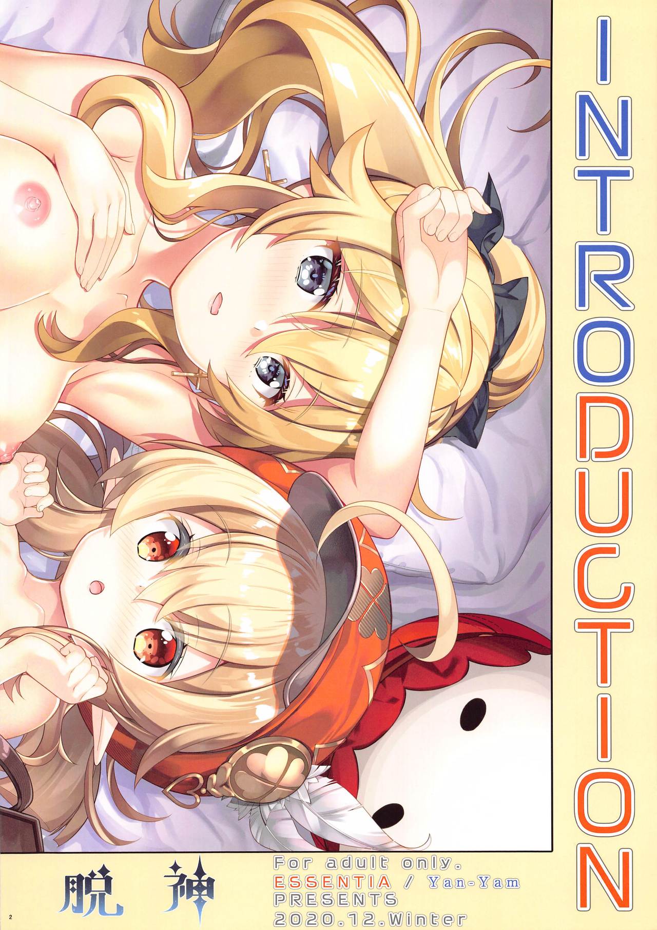 DATSUSHIN | Stripshin Impact page 2 full