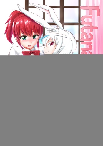 [Aoba Q Madou (Hakaba Yodomu)] Futanarikko Shintai Kensa | Futanari Check-Up [English] {2d-market.com} [Decensored] cover