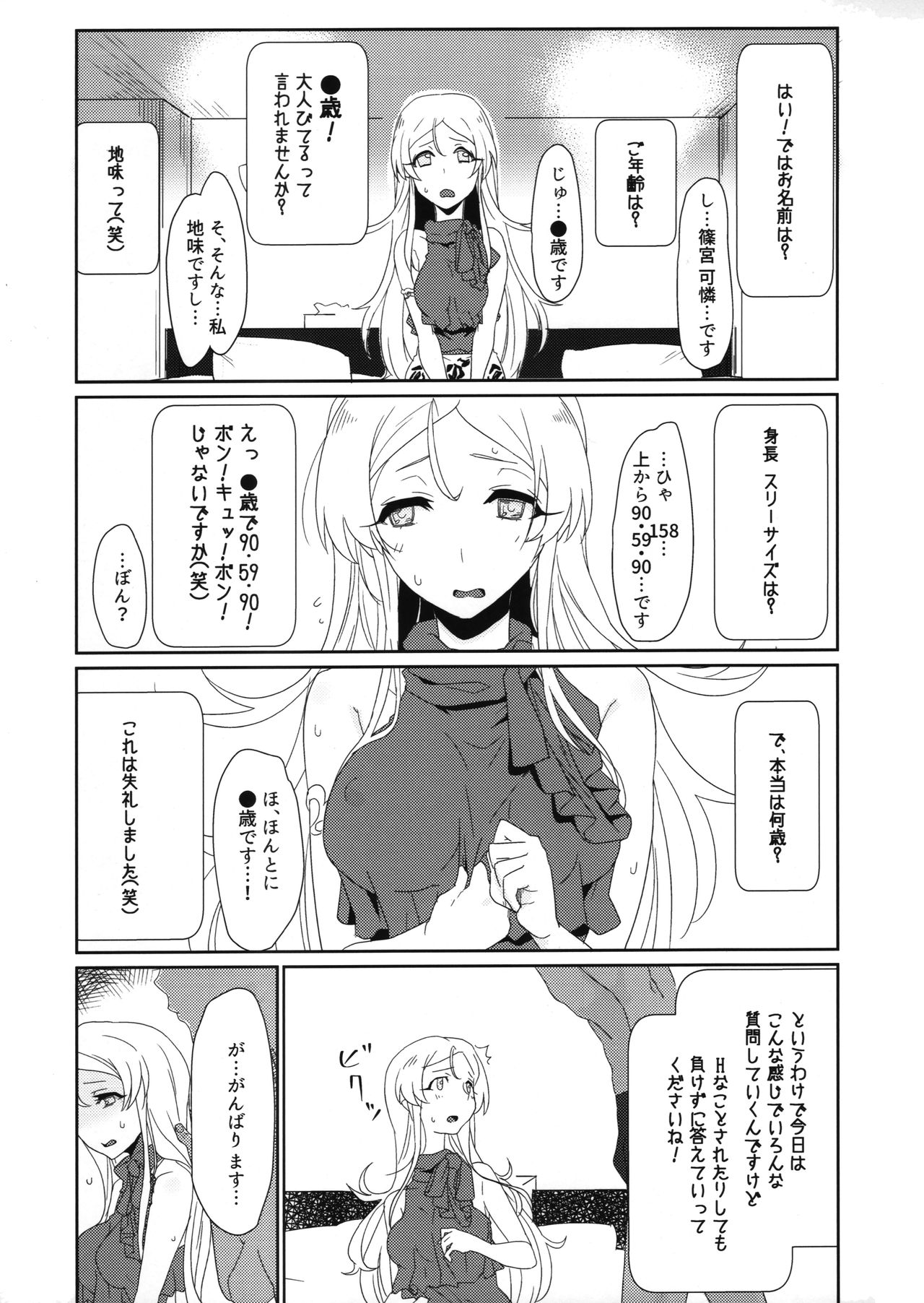 Oshiete Dreadnought page 2 full