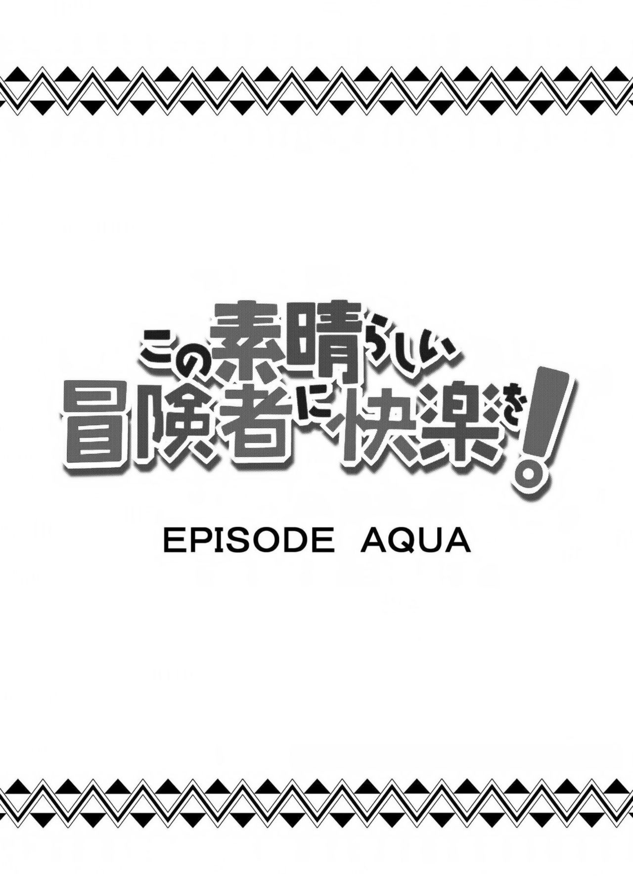 Kono Subarashii Boukensha ni Kairaku o! page 3 full