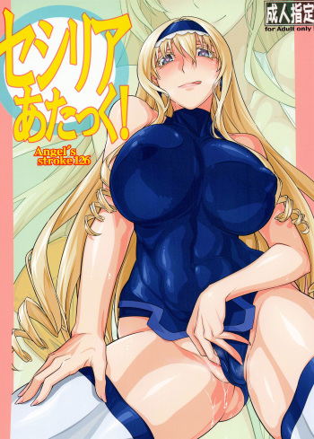 [AXZ (Chita Arihiro)] Angel's Stroke 126 Cecilia Attack (IS <Infinite Stratos>) [Digital] cover