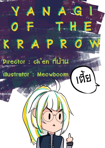 YANAGI OF THE KRAPROW cover