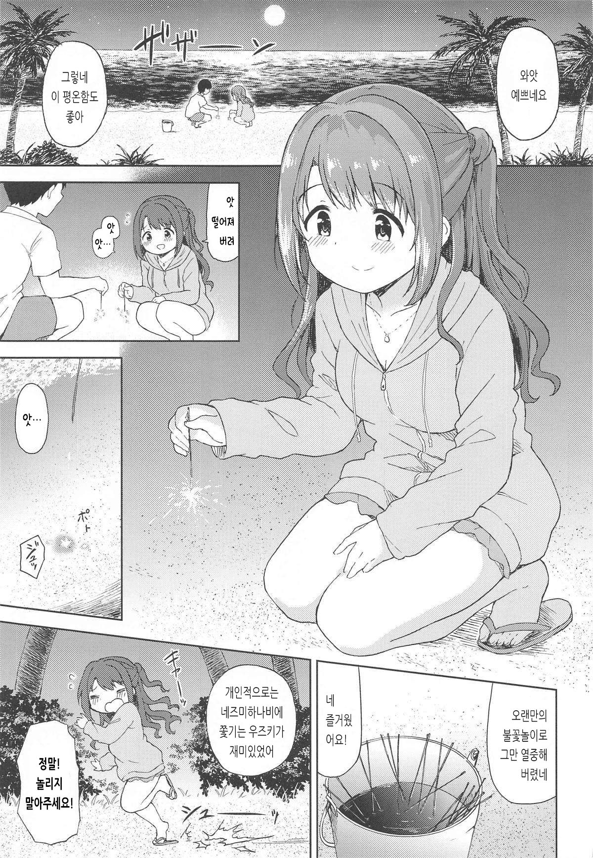 Uzuki to Yoru no Beach Sex | 우즈키와 밤의 해변 섹스 page 3 full
