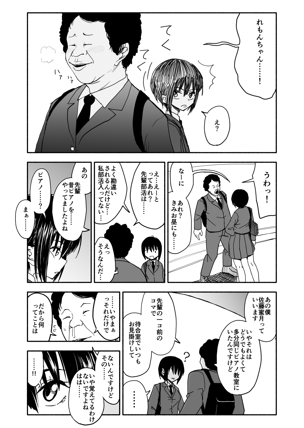クラニー同盟 page 11 full