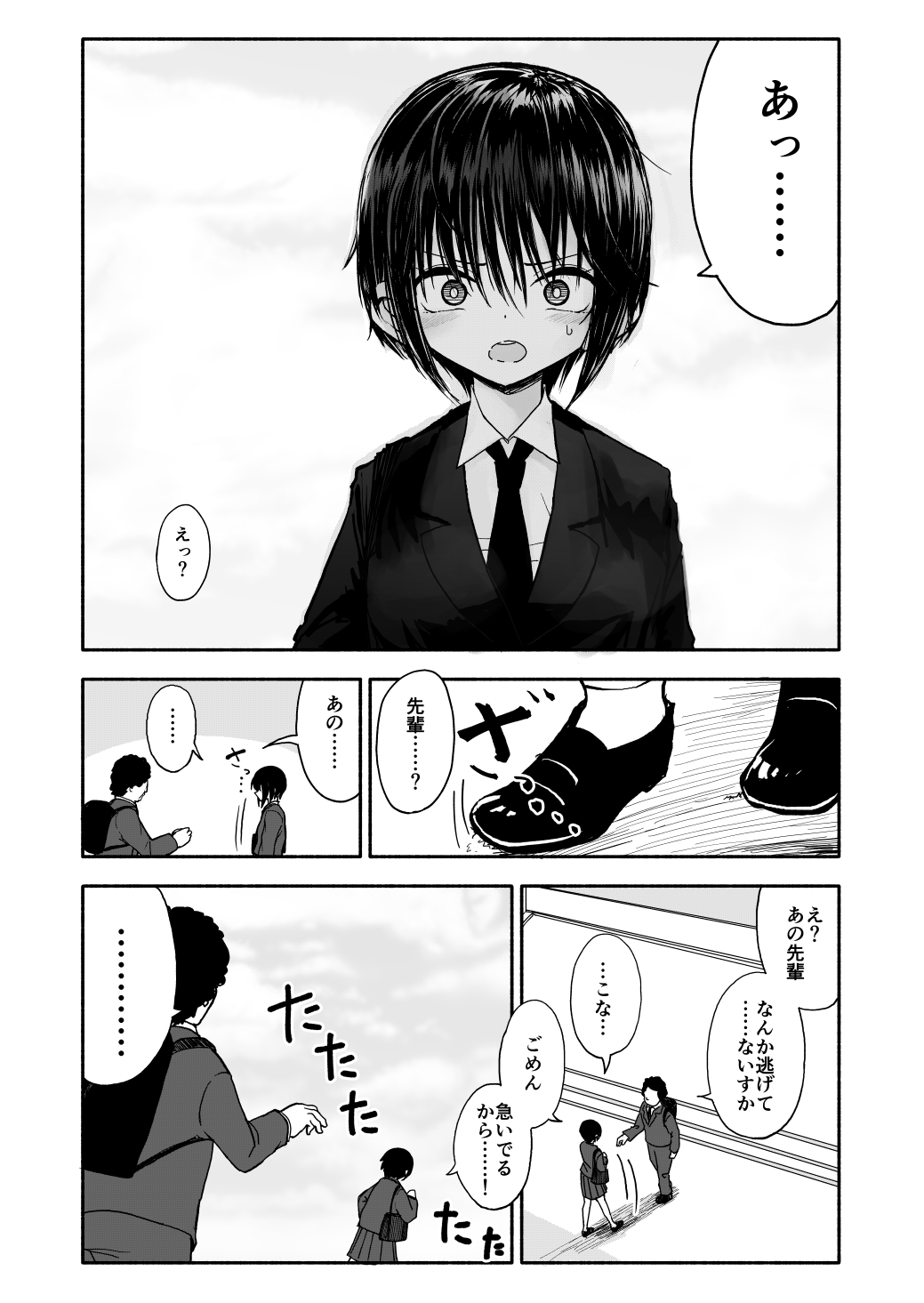 クラニー同盟 page 12 full