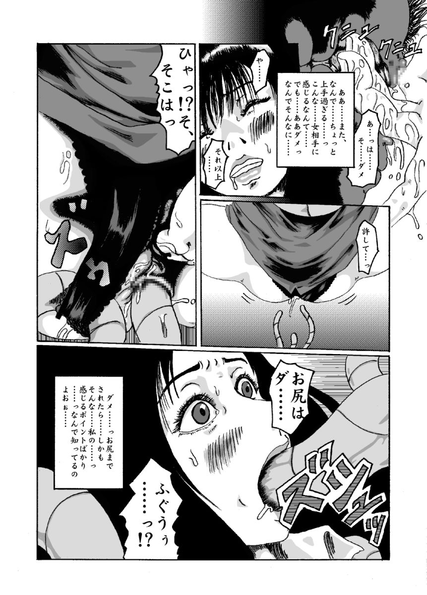 Kikaikan 02 Kurokami no OL to Midara na Haha page 12 full