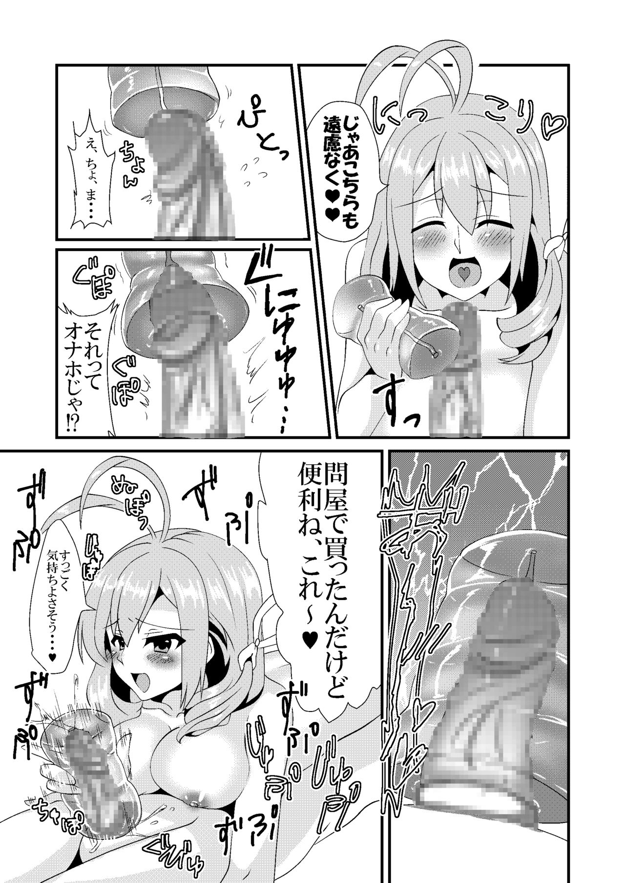 Shujii no Oshigoto page 11 full