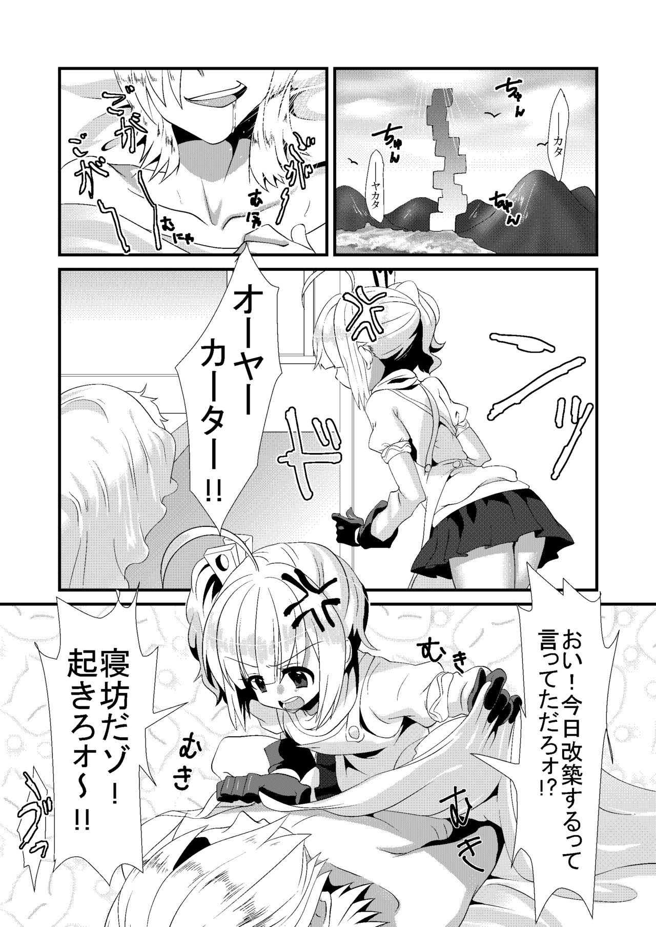 Shujii no Oshigoto page 3 full