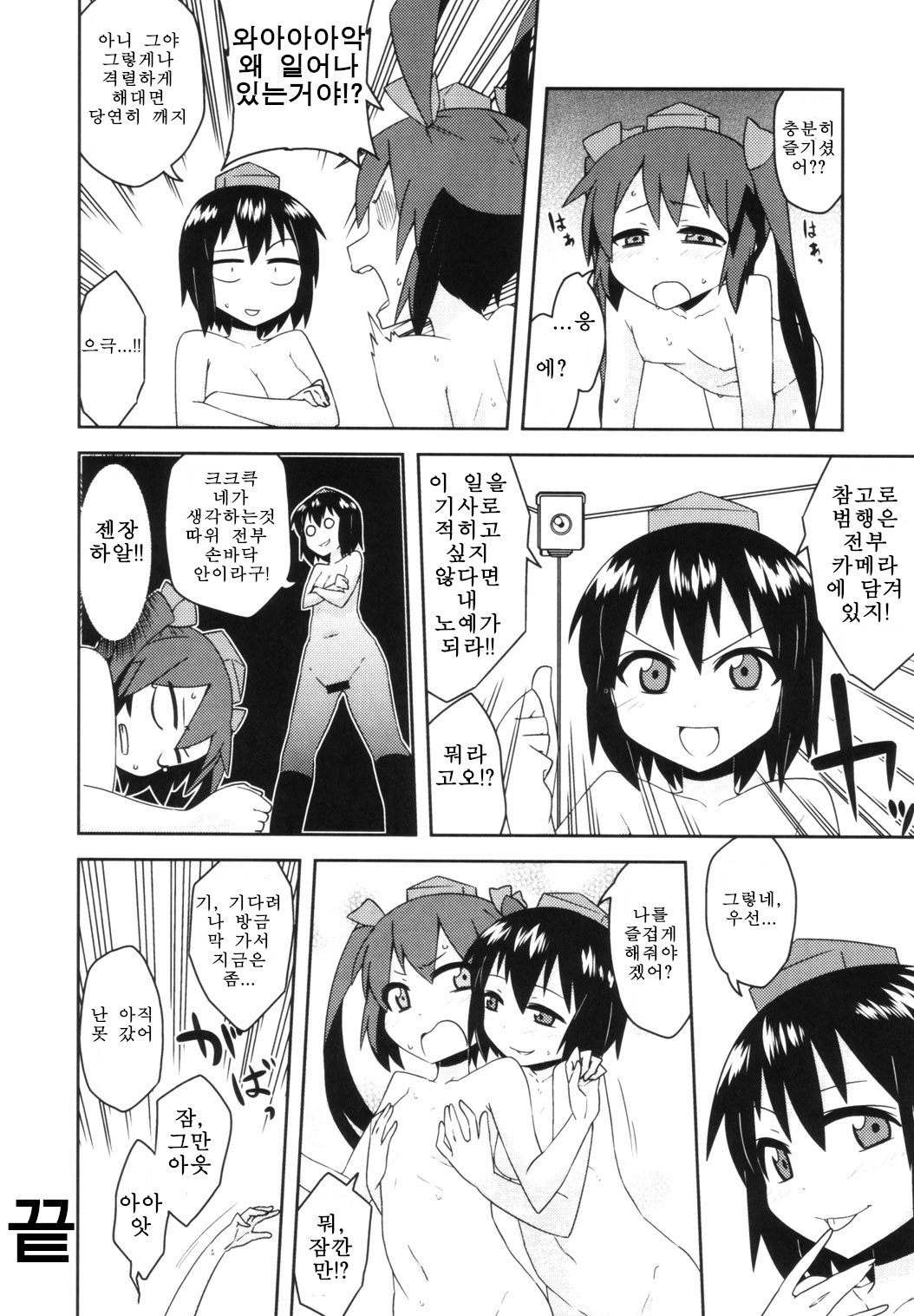 Touhou Suiminkan Goudoushi page 9 full