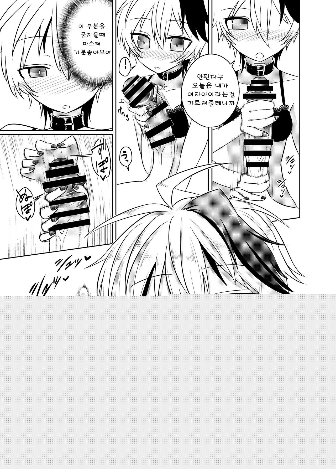 Hana-chan wa Onnanoko! | 플라워는 여자아이! page 11 full