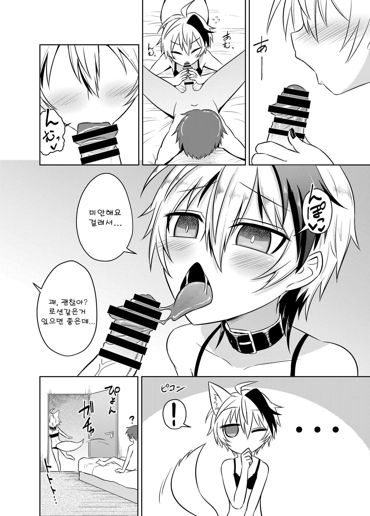 Hana-chan wa Onnanoko! | 플라워는 여자아이! page 12 full