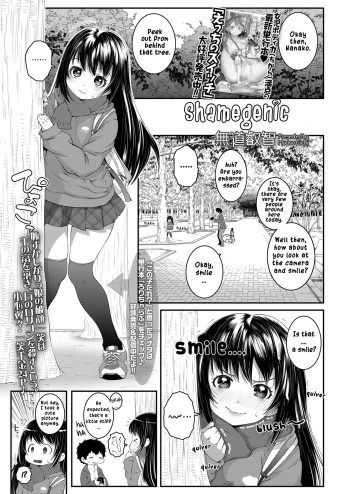 [mdo-h] Shamegenic (COMIC LO 2018-04) [English] [Hige] [Digital] cover