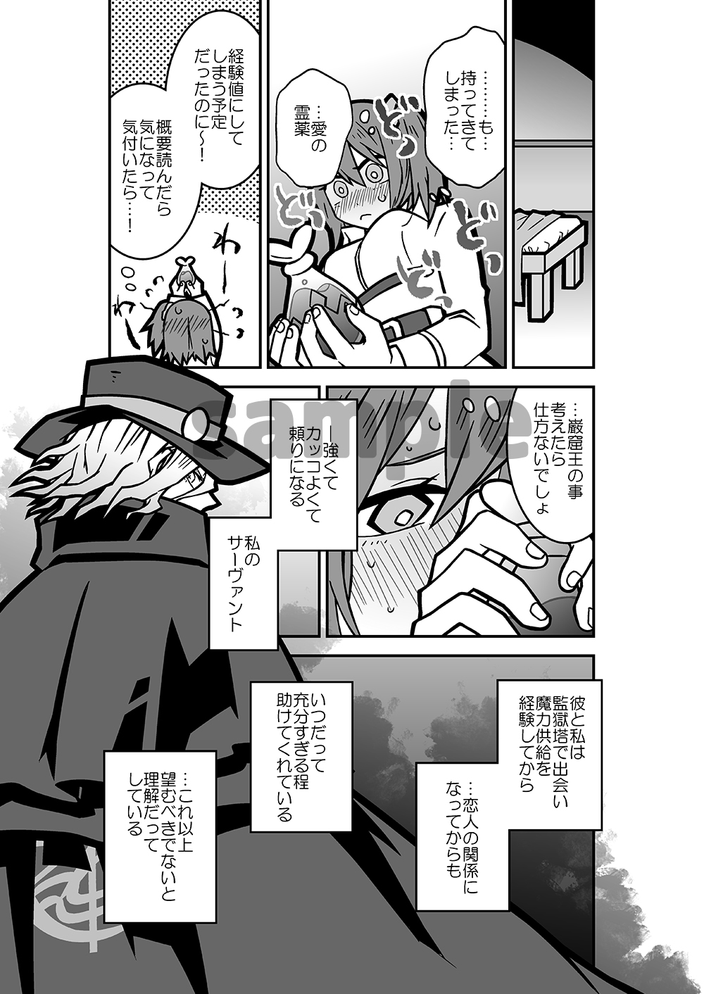 Addiction .sample page 4 full