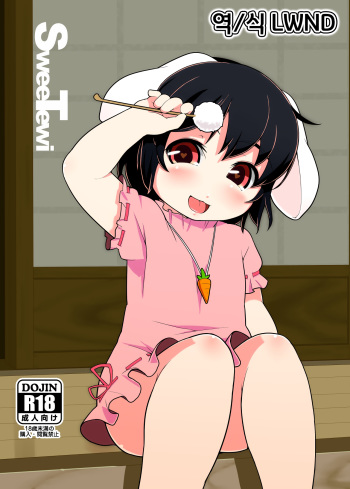 (Reitaisai 13) [Hadantorque (Torque)] Sweetewi (Touhou Project) [Korean] [LWND] cover