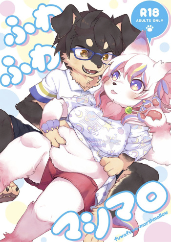 (Kemoket 6) [moffle (mabo)] fuwafuwa-marshmallow [English] [BSN] cover