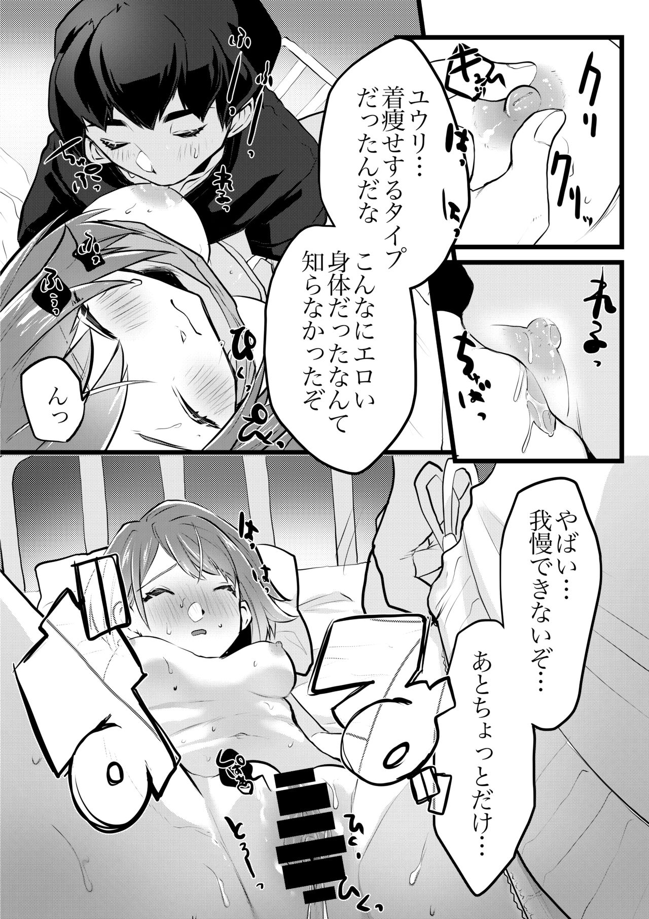 11/ 23 Chare! 21  kyō wa issho ni neyou kasample page 3 full