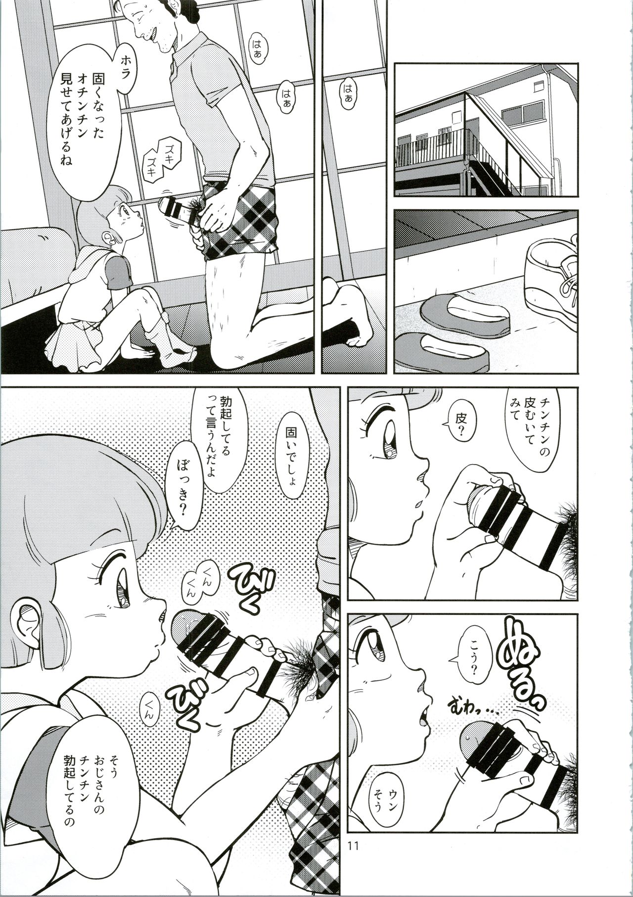 Machikado no Mahou Shoujo-tachi page 11 full