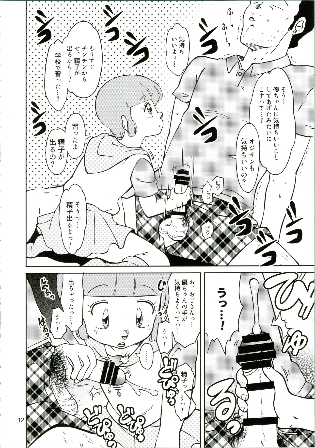 Machikado no Mahou Shoujo-tachi page 12 full