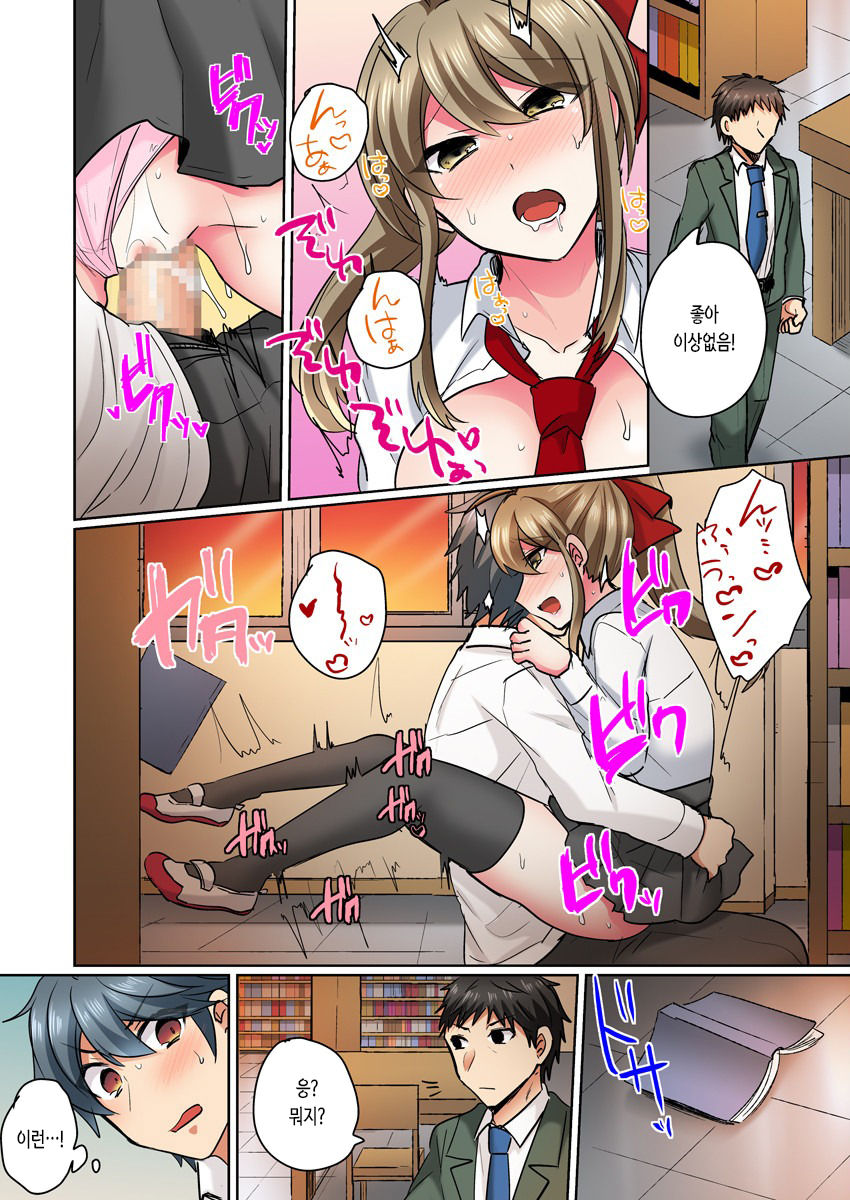 Nyotaika Yankee Danshi! Ijirare Hamerare, Torottoro 2 | 여체화 양아치 남자 2 page 10 full
