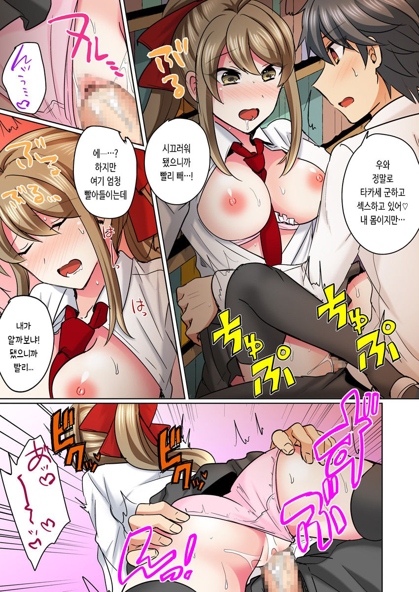 Nyotaika Yankee Danshi! Ijirare Hamerare, Torottoro 2 | 여체화 양아치 남자 2 page 3 full