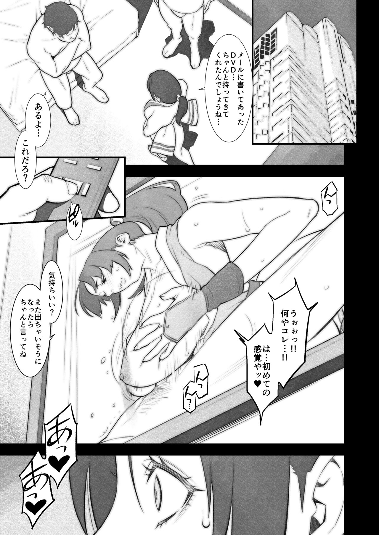 Oh Mai Girl  Vol. 2 page 4 full