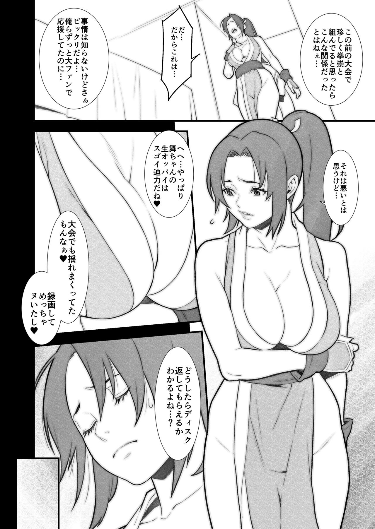 Oh Mai Girl  Vol. 2 page 5 full