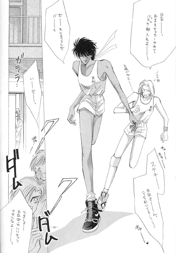 Sennen no Kodoku page 11 full