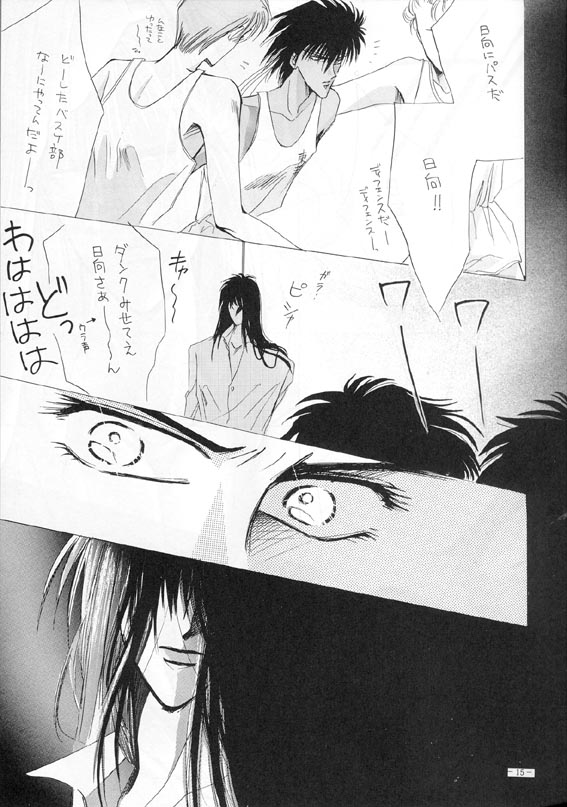 Sennen no Kodoku page 12 full